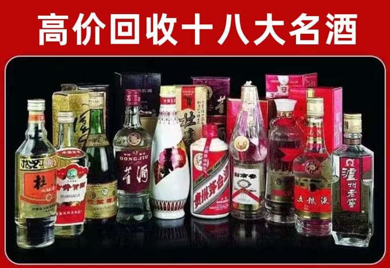 昌邑市茅台酒回收