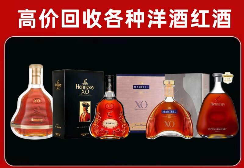 昌邑市回收轩尼诗