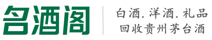 昌邑市鑫德烟酒回收店